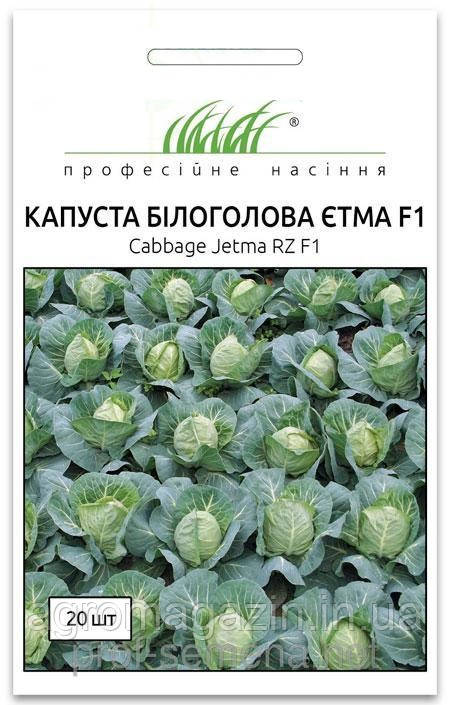 Капуста Етма F1 (20шт) Clause