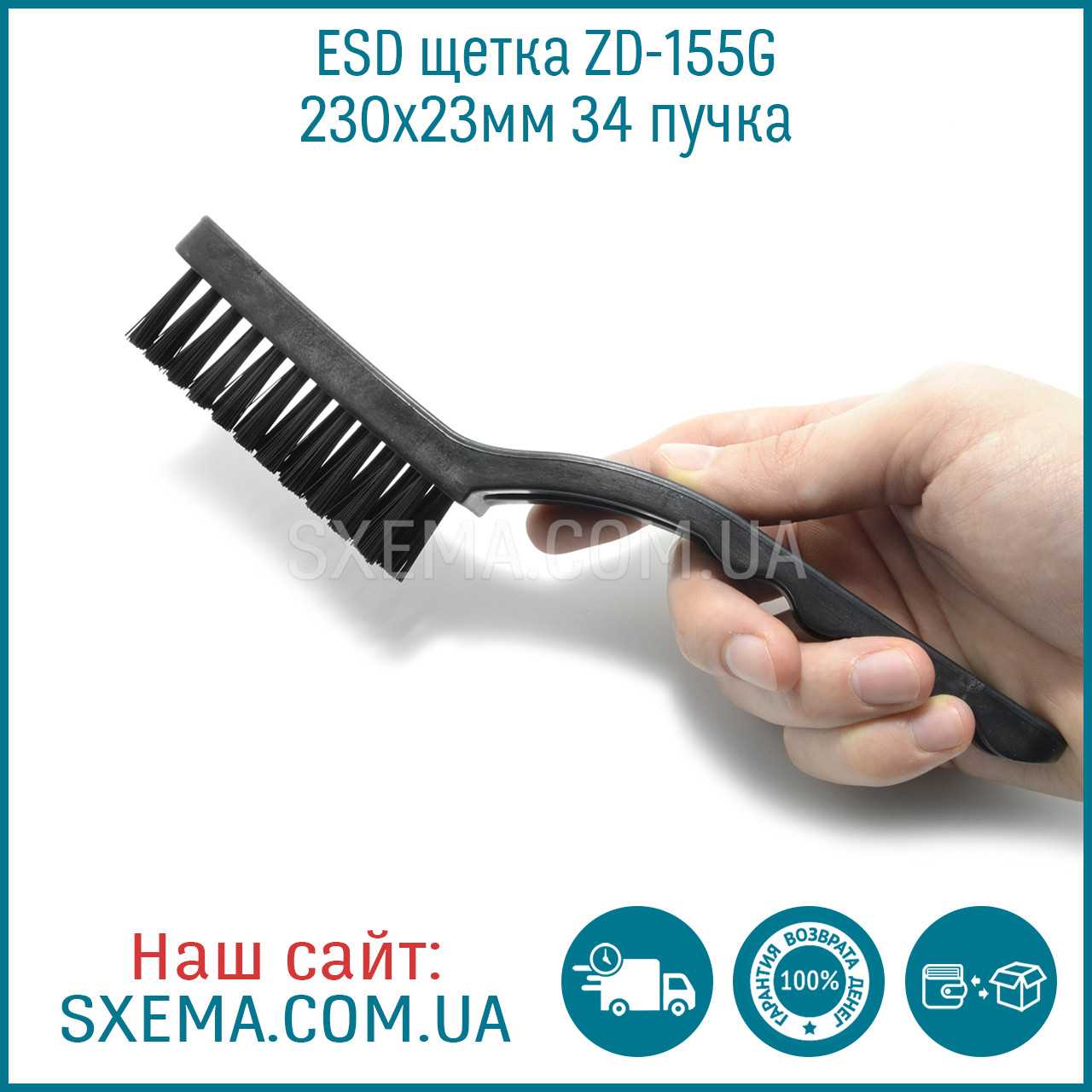 Щітка антистатична ZD-155G 230х23мм 34 пучка вигнута, фото 1