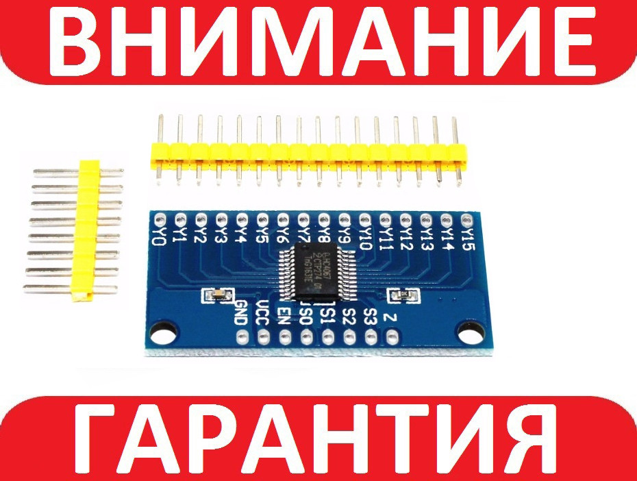 Модуль CD74HC4067 16-канальний аналогово-цифровий мультиплексор