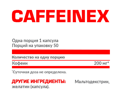 Кофеин Nosorog Caffeinex 50 caps, фото 3