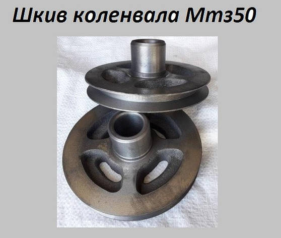 Шків колінчастого Д-50 МТЗ під шпонку, фото 1