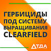 Захист соняшника системи вирощування Clearfield від бур'бур'янів