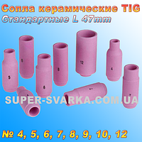 Сопла керамічні стандартні для аргонових пальників