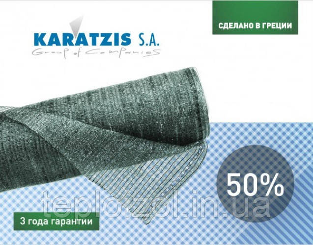 Сетка затеняющая Karatzis зеленая (2х50) 50% - фото 1 - id-p546583508