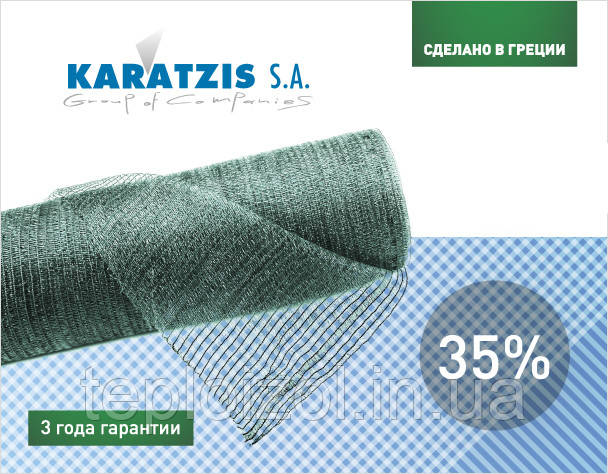 Сетка затеняющая Karatzis зеленая (4х50) 35% - фото 1 - id-p546966217