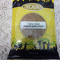 Раджваді масала, Rajwadi garam masala Yours, 100 г