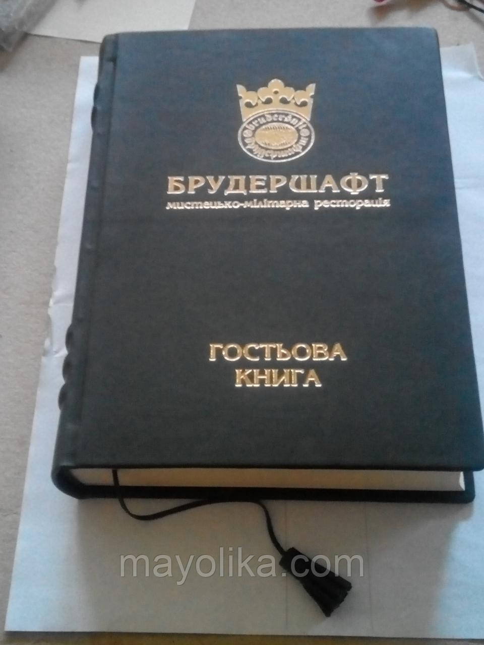 Гостевая книга из натуральной кожи., фото 1