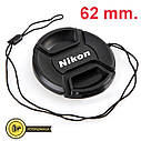Захисна кришка для об'єктива Nikon 62 mm., фото 4