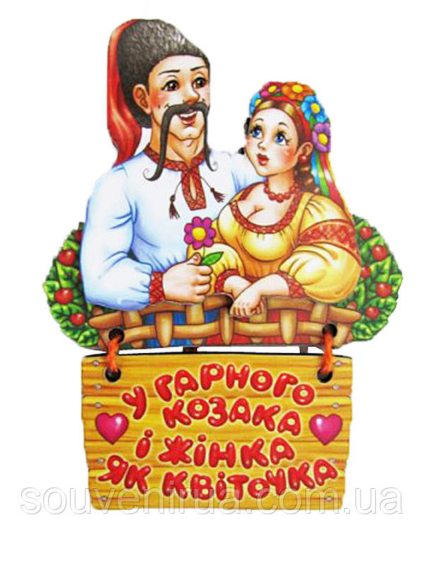 Магніт "Закохана пара", фото 1