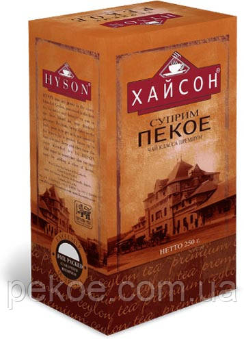 Чай черный Премиум Суприм Пекое Хайсон 100 г Hyson Premium Supreme ...