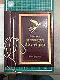 Виготовлення сімейної книги, родова книга., фото 2