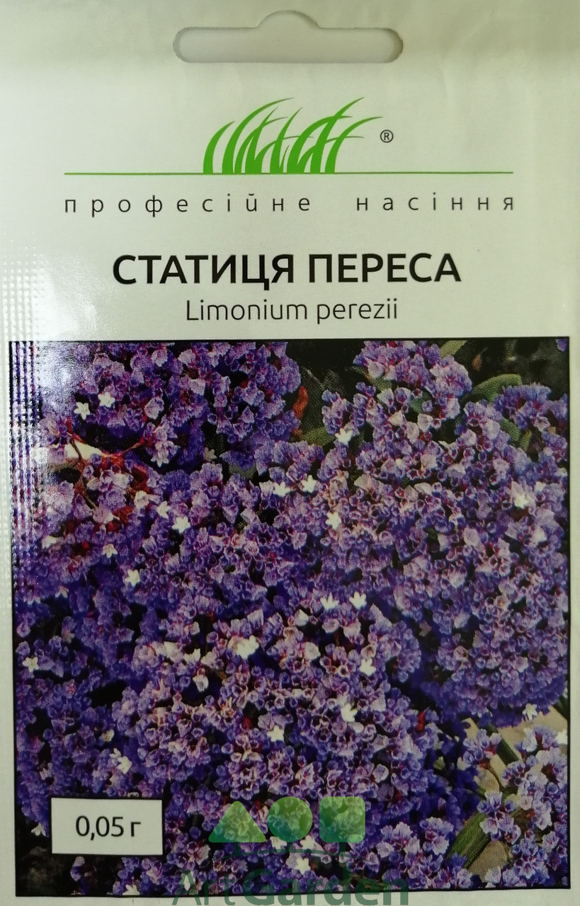 Статиця (кермек) Переса 0,05 г