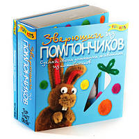 Дитячий набір для творчості Тваринки з помпончиков (російською мовою)