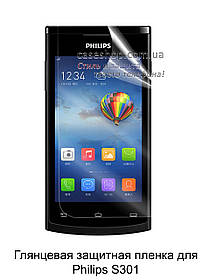 Глянсова захисна плівка для Philips s301