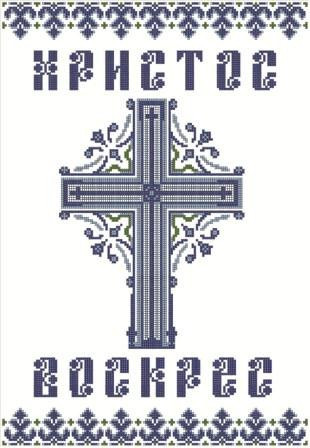 ХВВГ-004 (габардин).Схема для вишивки бісером Великодній рушник., фото 1