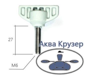 Винт-барашек тента в Украине - фурнитура и крепления для тента лодки