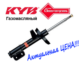 Амортизатор задній Ford Fiesta (02-04) Kayaba Gas-A-Just газовий 553308