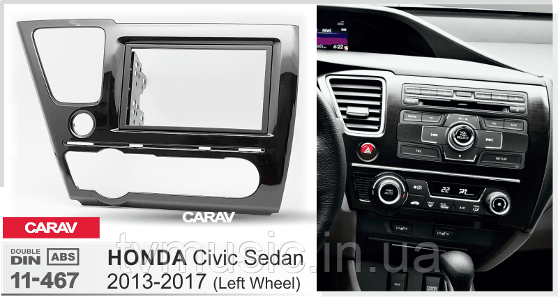 Перехідна рамка CARAV 11-467 2 DIN (Honda Civic)