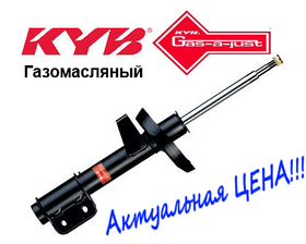 Амортизатор передній Соболь (1998-) Kayaba Gas-A-Just газовий 554337
