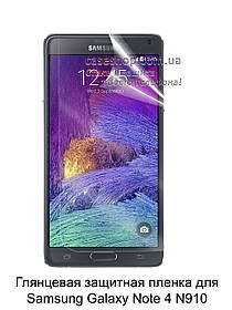 Глянсова захисна плівка для Samsung Galaxy Note 4 N910