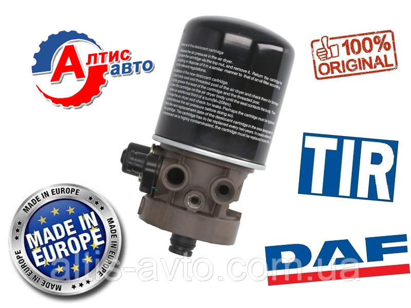Кран осушувача DAF 95 XF Євро 2, LF 45 55 даф 85 75