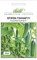 Огірок Гуннар F1 (10шт) Enza Zaden