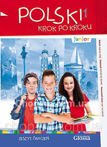 Polski, krok po kroku Junior 1 Zeszyt ćwiczeń / Робочий зошит