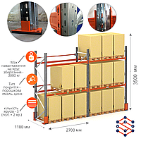 Стеллаж для паллет / поддонов 3500х2700х1100 мм (пол + 2 яр. х 3000 кг)