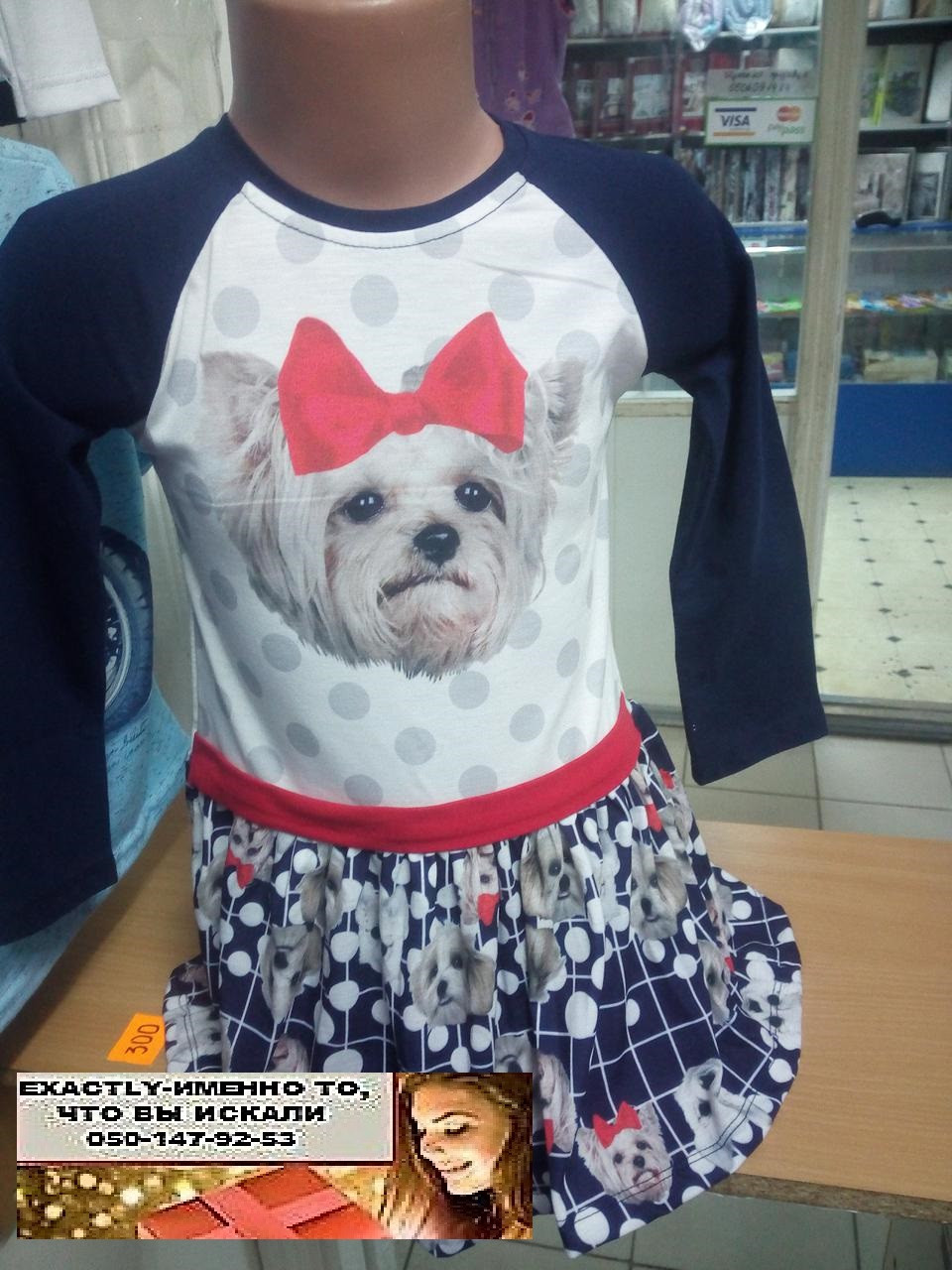 Дитяча сукня для дівчинки з собачкою 2, 3, 4 роки