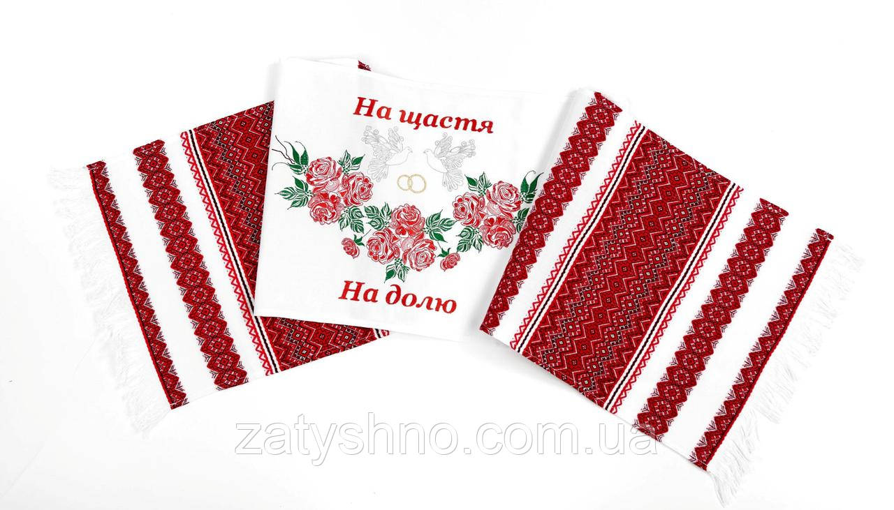 Рушничка На щастя на частку