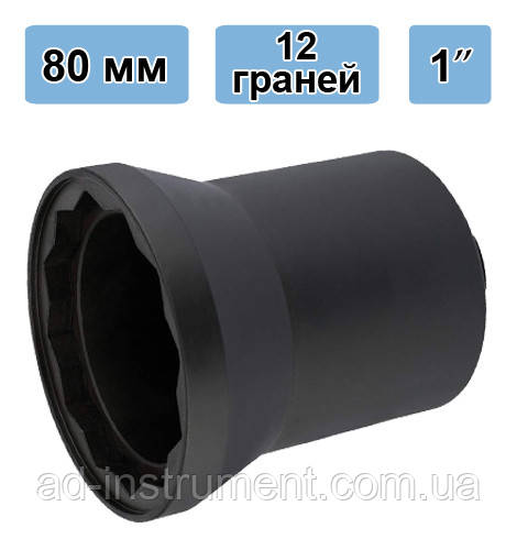 Ударна головка торцева 80 мм, 1", 12 граней. A1592-80 H.C.B., фото 1