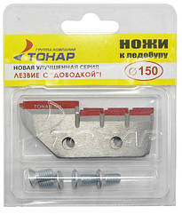 Комплект ножів до льодобура Тонар ЛР-150 - поліпшені