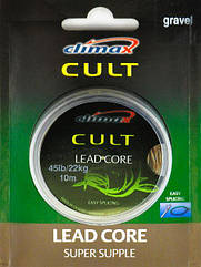 Ледкор Climax Cult Leadcore 10m 45 lbs 20kg gravel (гравий)