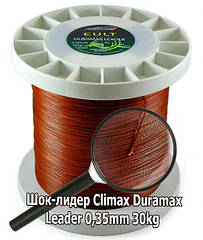 Шок-лідер Climax Cult Duramax Leader 1m 0,35 mm червоно-коричневий 1m