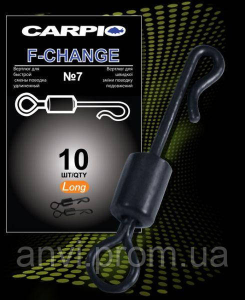 Вертлюг для швидкої зміни повідця Carpio F-Change Long — 10 шт.