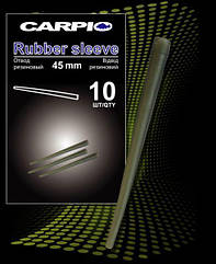 Відведення гумовий Carpio Rubber sleeve — 10 шт.