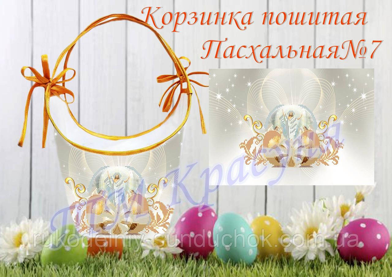 Великодній кошик під вишивку ТМ Красуня №7