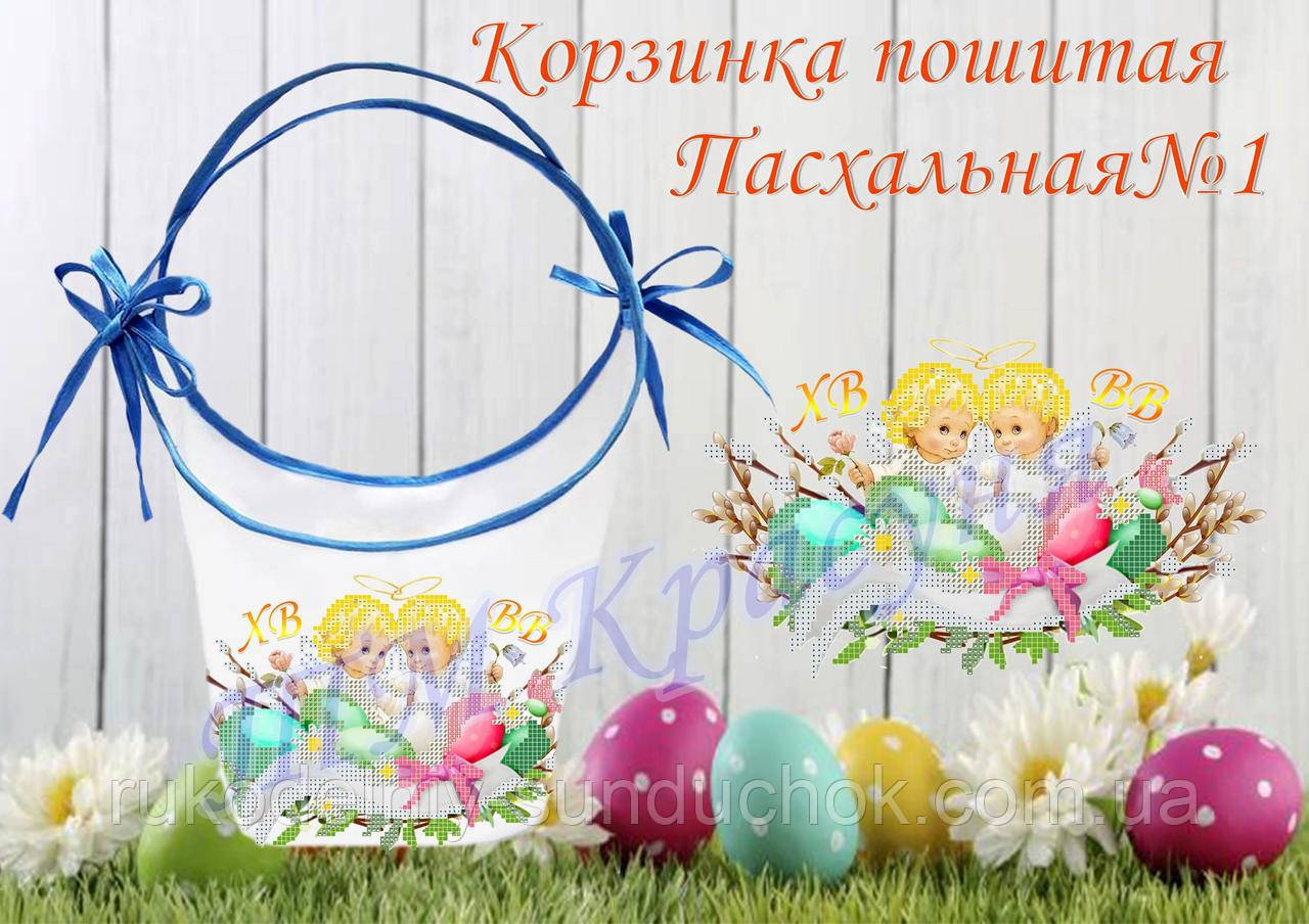 Великодній кошик під вишивку ТМ Красуня №1