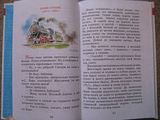 Внеклассное чтение 3-4 класс, фото 3