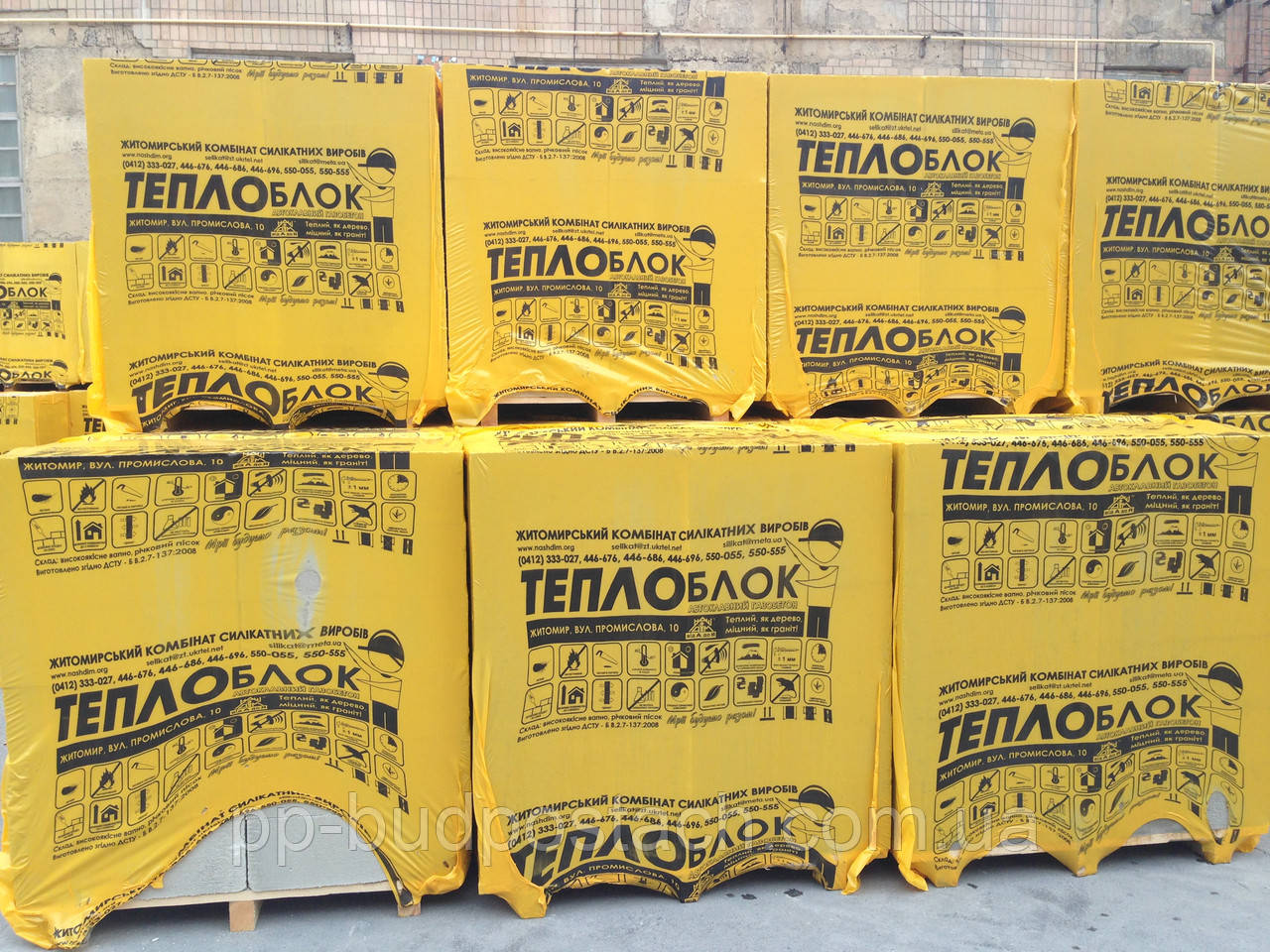 Продам піноблоки Житосвіт, фото 1