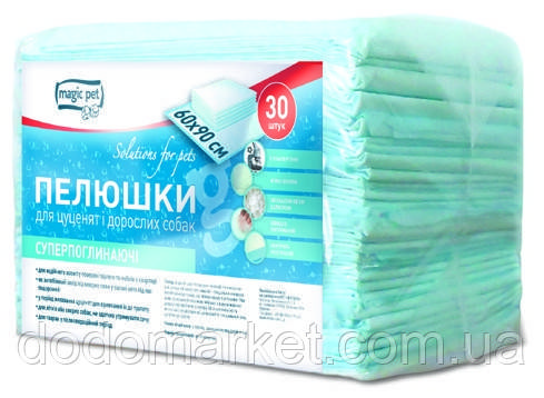 Пелюшки суперпоглинальні Magic Pet 60*90 см (30 шт.)