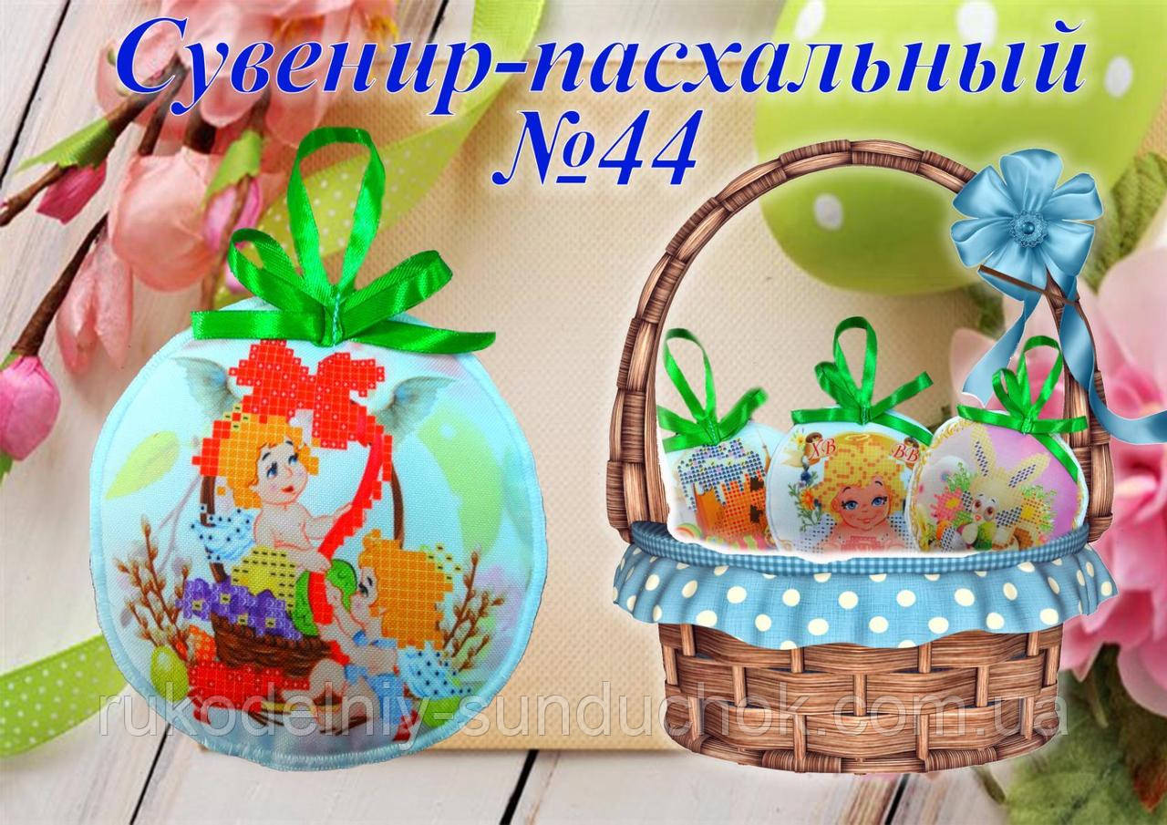 Великодній сувенір під вишивку ТМ Красуня №44