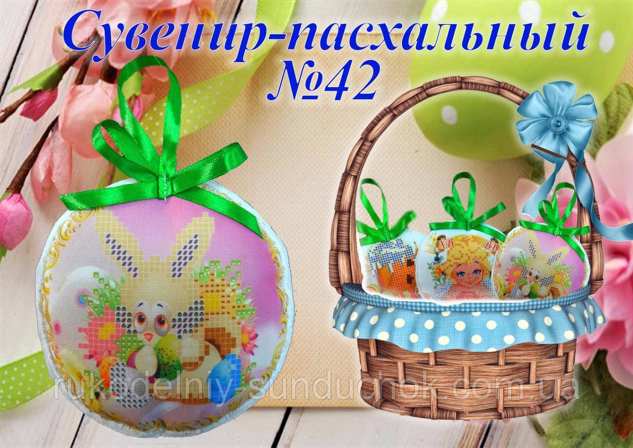 Великодній сувенір під вишивку ТМ Красуня №42