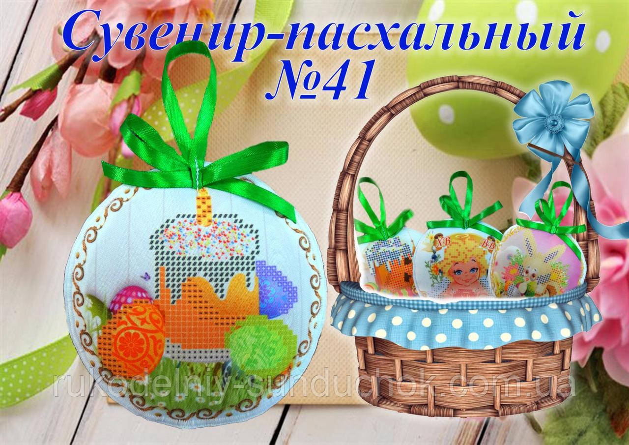 Великодній сувенір під вишивку ТМ Красуня №41