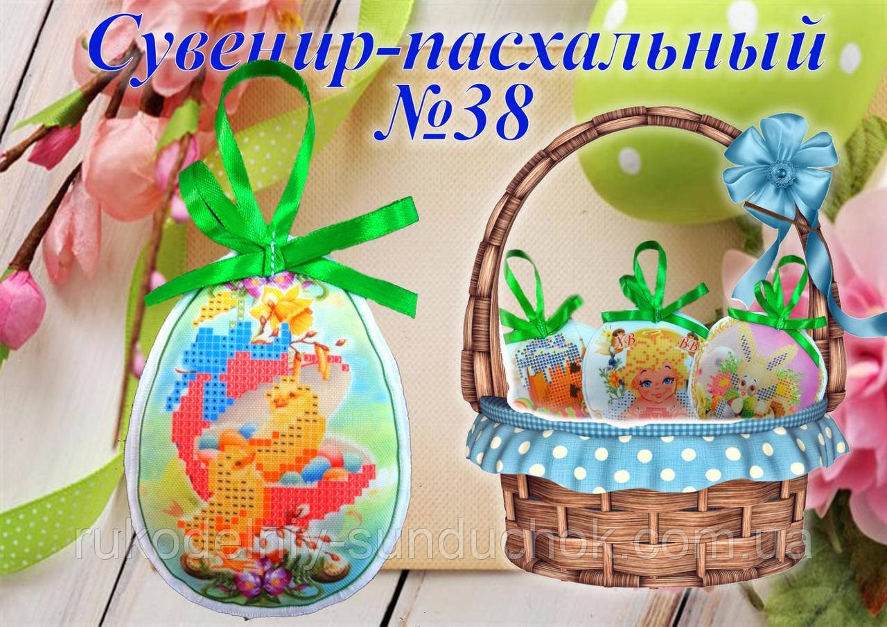 Великодній сувенір під вишивку ТМ Красуня №38