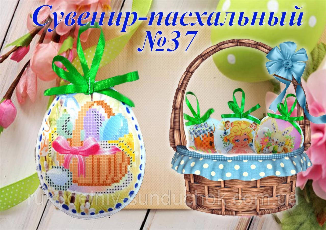 Великодній сувенір під вишивку ТМ Красуня №37