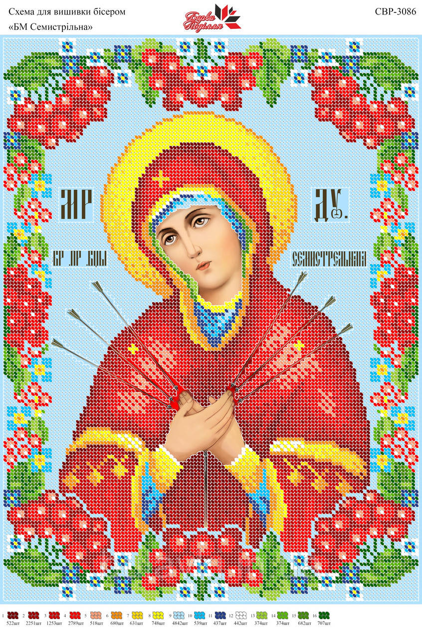 Вишивка бісером СВР 3086 формат А3