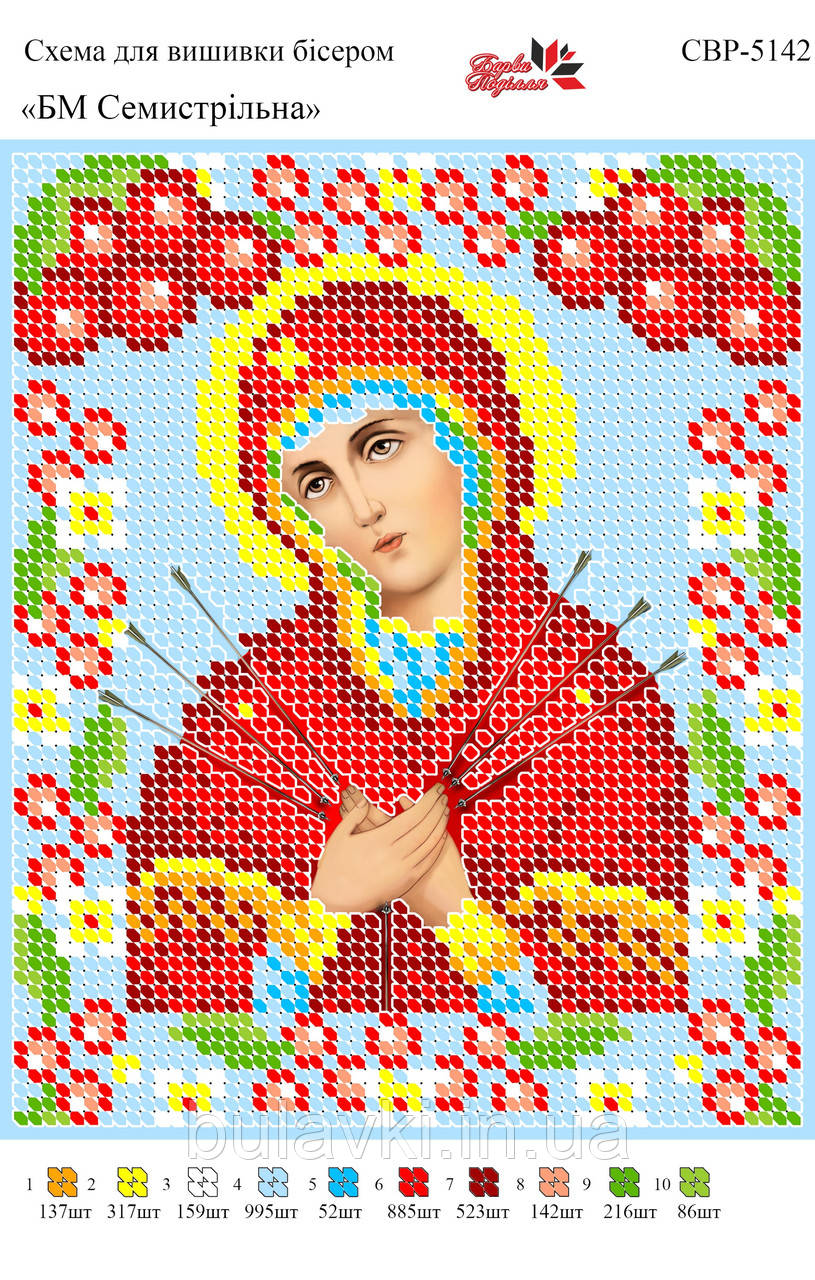 Вишивка бісером СВР 5142 БМ Семистрельная формат А5