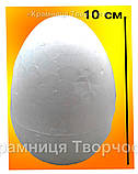 Заготівка пінопластова "Яйце" (10,0 см), фото 6