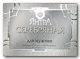 Янтра срібна для чоловіків джерело благородної чоловічої сили 60 капсул Янтра, фото 3